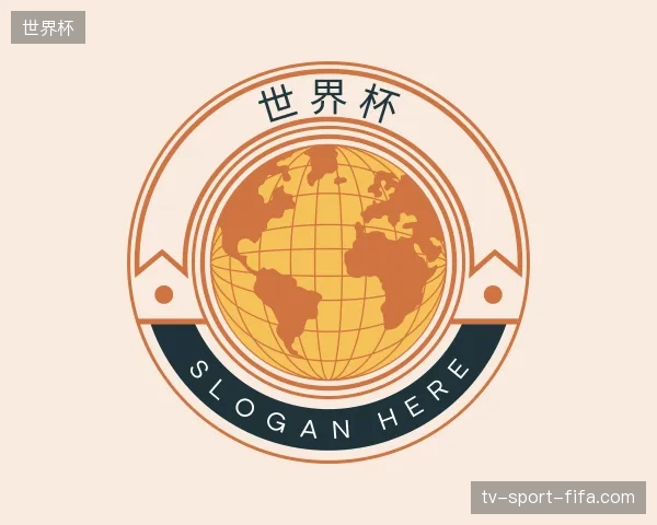 走近世界杯官方